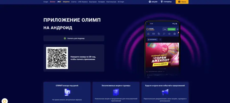 Ð¾Ð»Ð¸Ð¼Ð¿ ÐºÐ°Ð·Ð¸Ð½Ð¾ Ð²ÑÐ¾Ð´